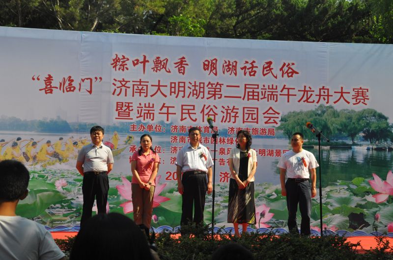 减肥夏令营分享：济南市举办大明湖第二届端午龙舟赛